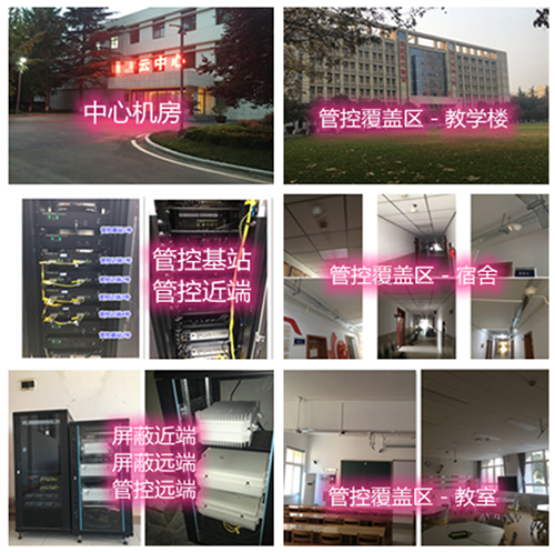  涧西某军事院校管控案例（数字信令级）
