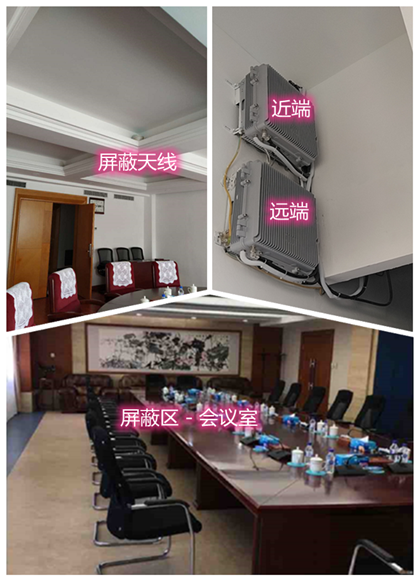 涧西某机关单位会议室屏蔽案例（数字信令级）
