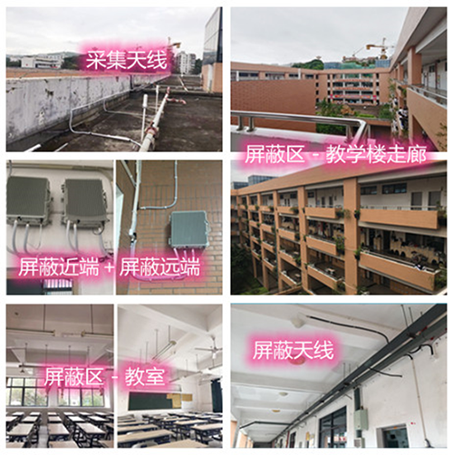  涧西某中学考场屏蔽案例（数字信令级）